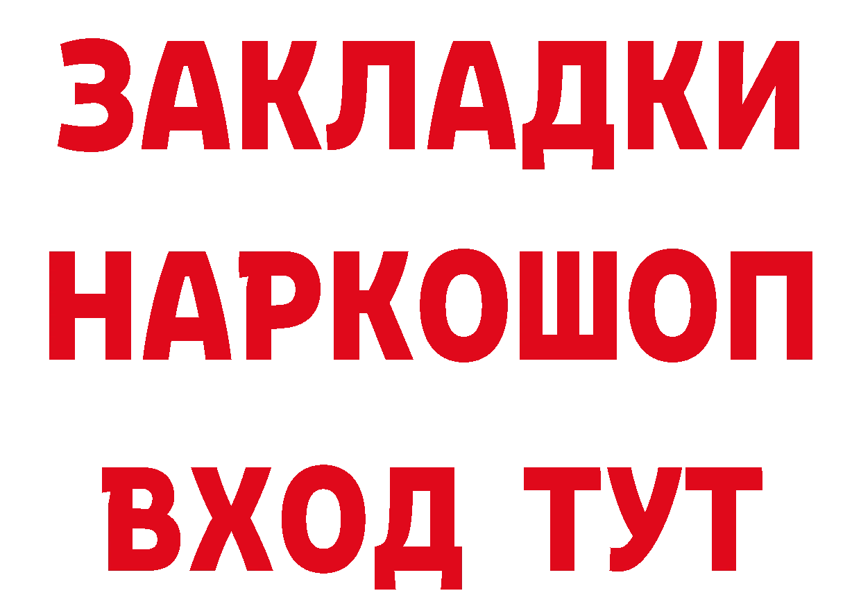 БУТИРАТ 99% зеркало дарк нет гидра Советский